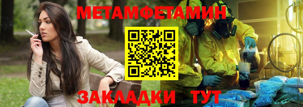 Амфетамин  АМФ VHQ  Вход с VPN  Рассказово 
