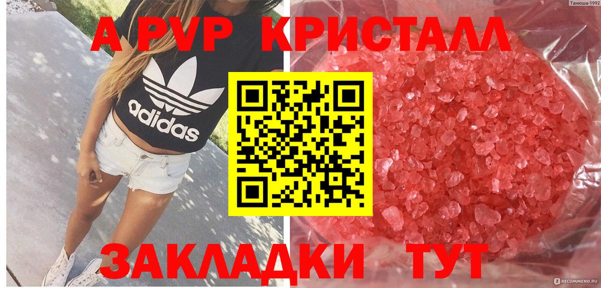 APVP Соль Рассказово