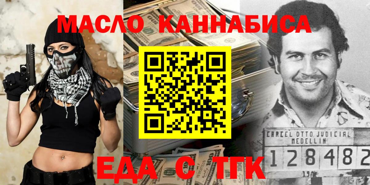Рассказово  Печенье с ТГК конопля  Вход с VPN 