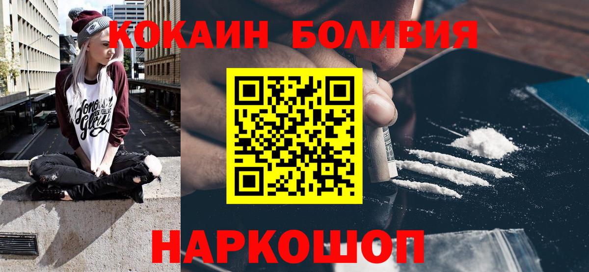 Кокаин Перу Рассказово