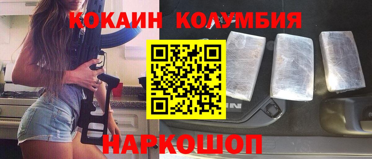 Рассказово  Cocaine 98%  Вход с VPN  Кокаин  КОКАИН Эквадор 