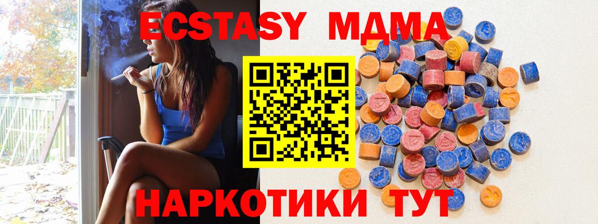 Ecstasy таблы Рассказово