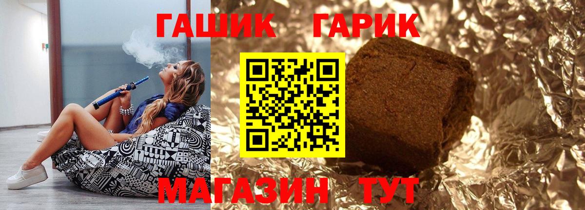 Гашиш гашик Рассказово