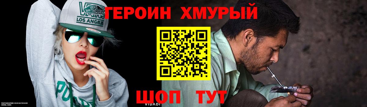 Рассказово  Героин  Вход с VPN  Героин хмурый 