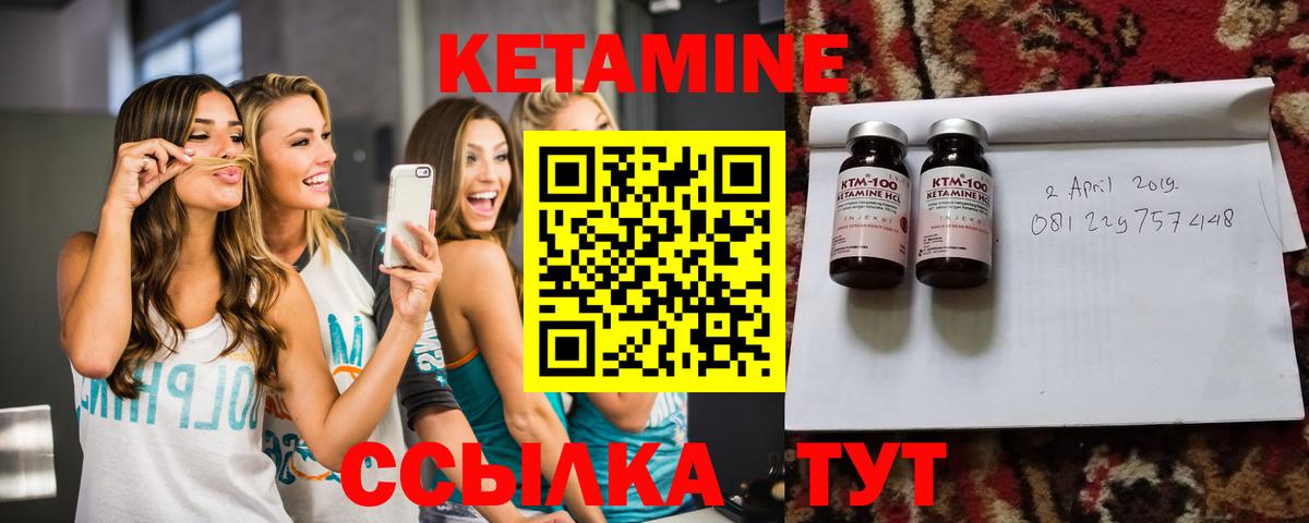 КЕТАМИН ketamine Рассказово