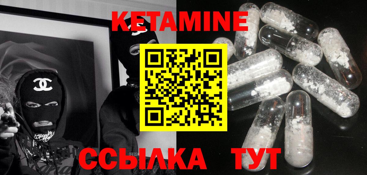 Рассказово  Кетамин ketamine  Вход с VPN 
