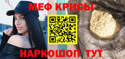 меф VHQ Кимры