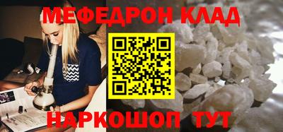 меф VHQ Кимры