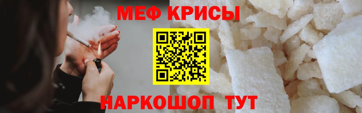 МЕФ  МЯУ-МЯУ  Вход с VPN  МЕФ VHQ  Рассказово  Меф VHQ 