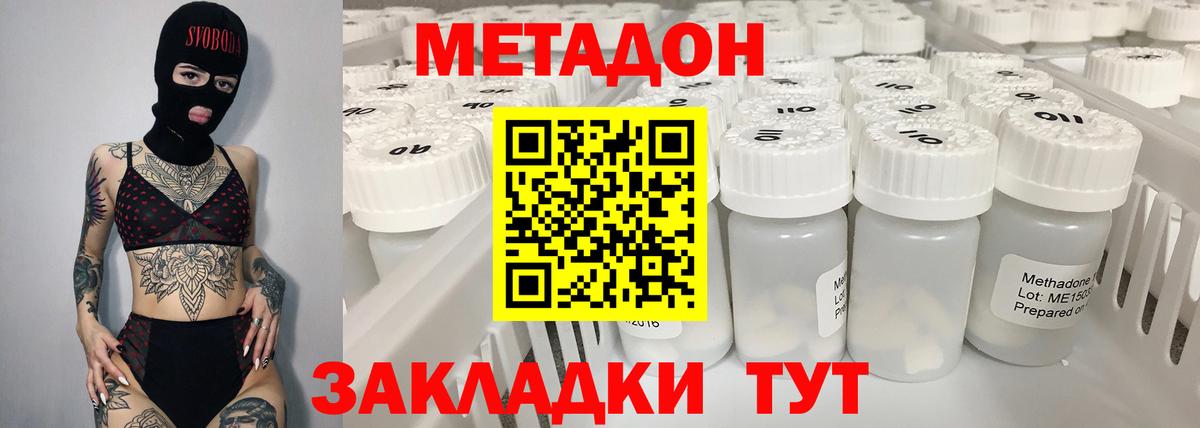Рассказово  Метадон VHQ  Вход с VPN  Метадон кристалл 