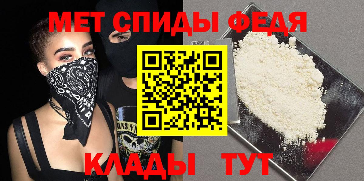 Метамфетамин пудра  Вход с VPN  Рассказово 