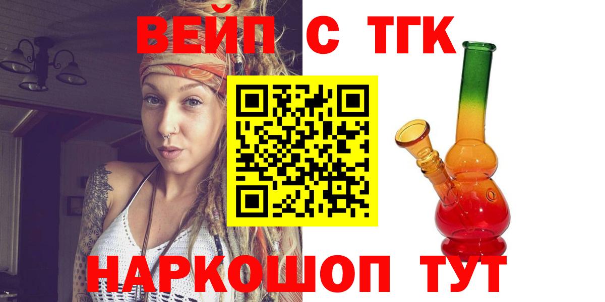 Дистиллят ТГК THC oil  ТГК THC oil  Рассказово  Вход с VPN 