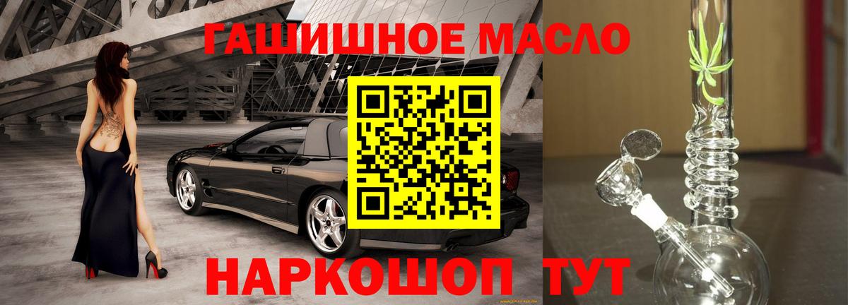 Дистиллят ТГК гашишное масло Рассказово